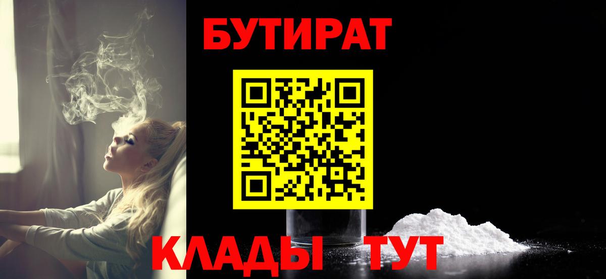 Бутират оксана  Вход с VPN  Зеленокумск 
