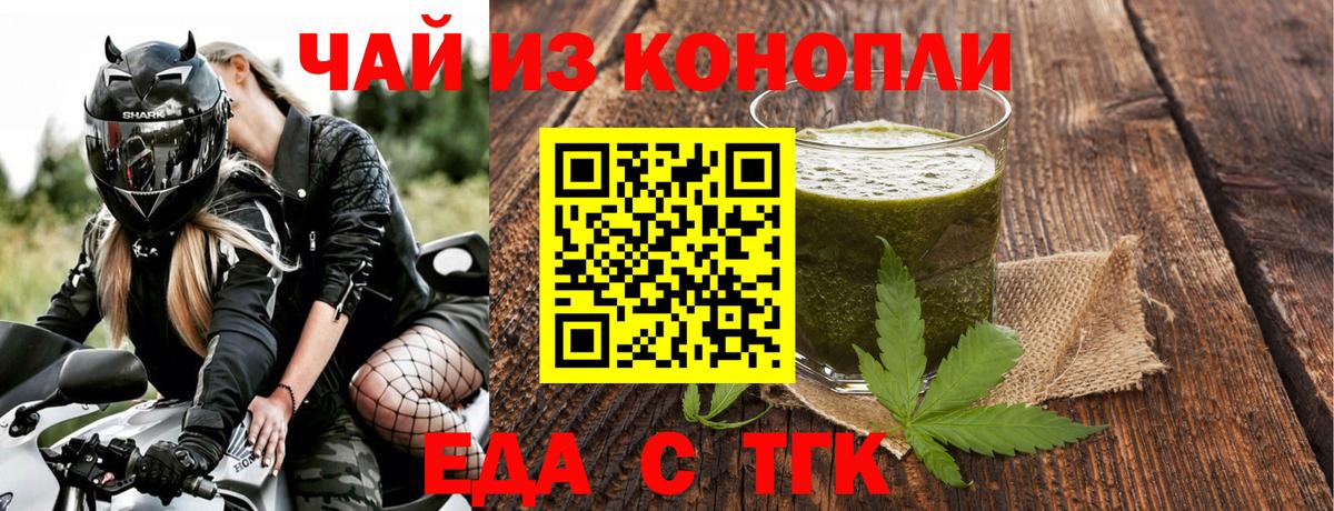 Печенье с ТГК марихуана  Вход с VPN  Зеленокумск 