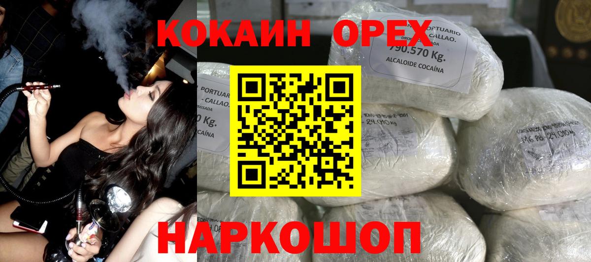 КОКАИН 98% Зеленокумск
