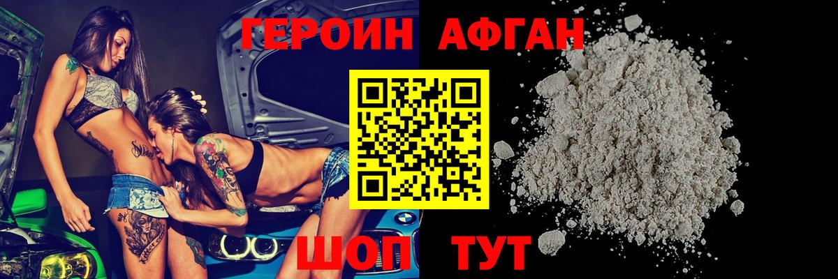 Зеленокумск  ГЕРОИН  Вход с VPN  Героин хмурый 