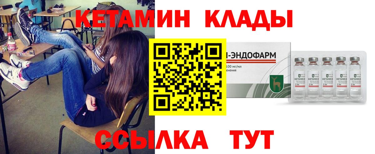 КЕТАМИН ketamine  Кетамин ketamine  Вход с VPN  Зеленокумск 