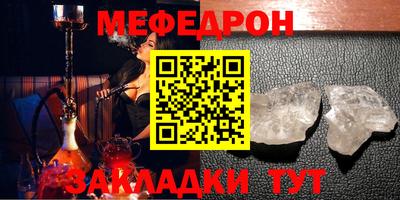 мефедрон мука Краснодар