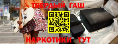 гашик Краснокаменск
