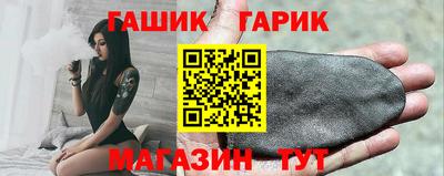 гашик Краснокаменск