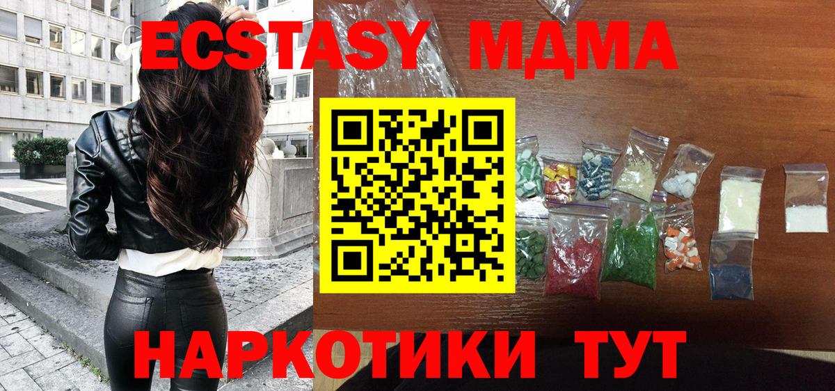 МДМА Molly  Вход с VPN  Зеленокумск 