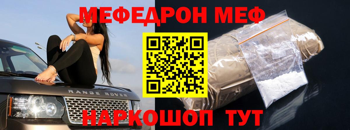МЯУ-МЯУ  МЯУ-МЯУ кристаллы  МЕФ  МЕФ мяу мяу  Вход с VPN  купить наркотик  Зеленокумск 