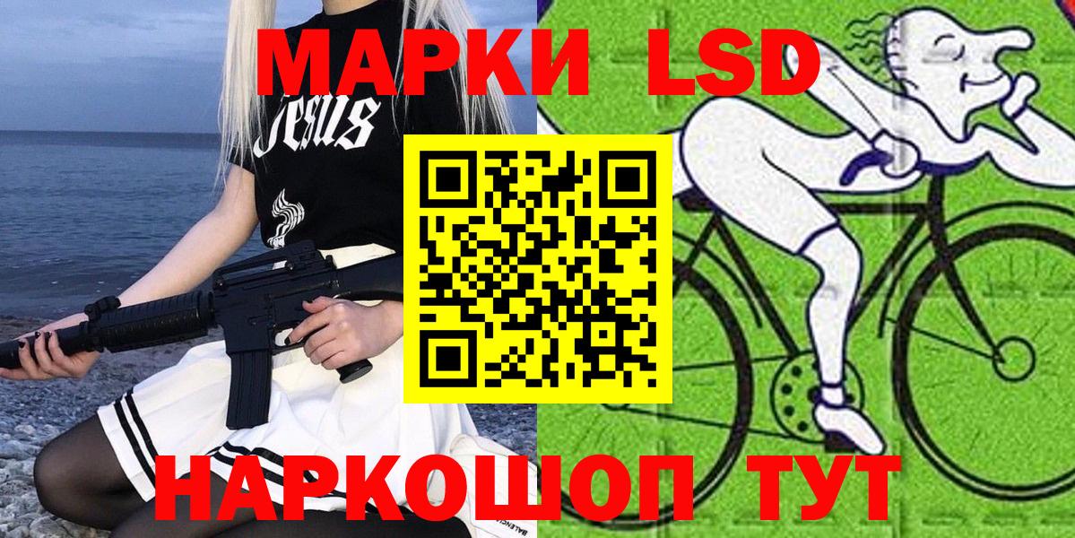 Марки 25I-NBOMe 1500мкг  Марки 25I-NBOMe 1500мкг  Вход с VPN  Зеленокумск 