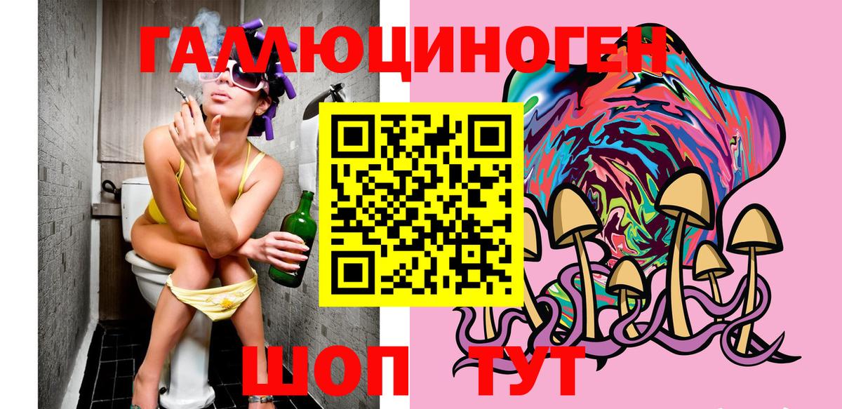 Галлюциногенные грибы мухоморы  Вход с VPN  Зеленокумск  Псилоцибиновые грибы Cubensis 